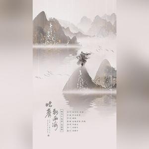 吹梦到西洲（翻自 黄诗扶）