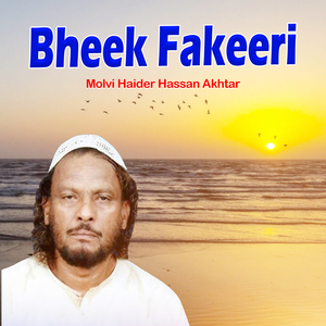 Ay Mah e Alam Soz e Man, Pt. 1