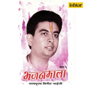 Stuti - Hare Krushna Hare Krushna