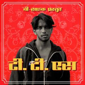 कान्ये From Worli