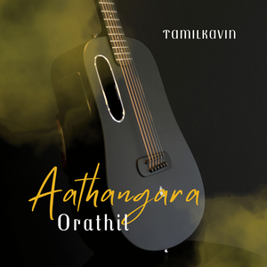 Aathangara Orathil