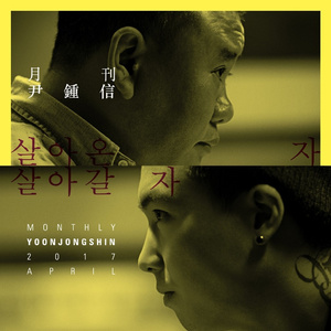 살아온 자 살아갈 자