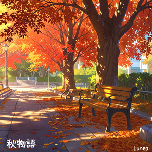 秋物語