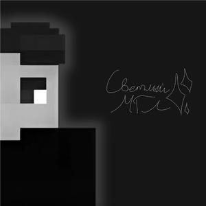 ПОЧЕМУ ИМЕННО МГЛ (feat. TenbKaktysa)