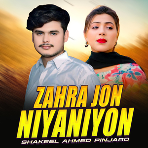 Zahra Jon Niyaniyon
