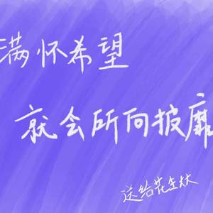 书香年华（无伴奏）