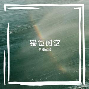 错位时空(Timeless Regret)