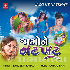 Shrinathji Aajno Divas