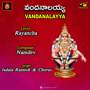 VANDANALAYYA
