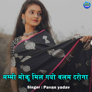 Mummy Moku Mil Gayo Balam Daroga