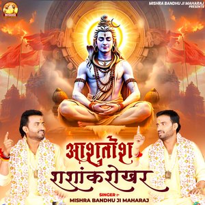 Ashutosh Shashank Shekhar