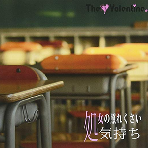 処女の照れくさい気持ち