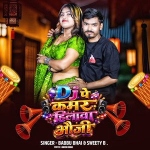 Dj Pe Kamar Hilawa Bhauji