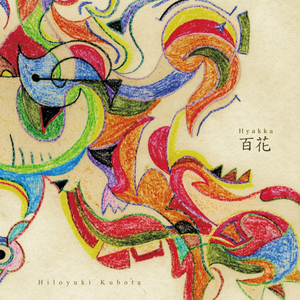 I Kyo (Original Mix)