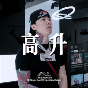 [Free] 孟菲斯 "高升" 钢琴 暗黑 弦乐 摇 冰冷 揽佬&刀脚 type beat