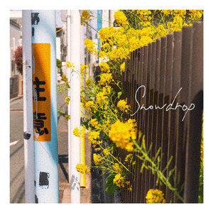 Snowdrop (feat. 花隈千冬)