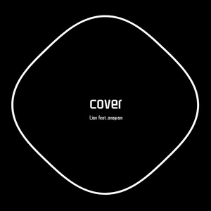 目抜き通り（cover feat.anagram）（翻自 椎名林檎）