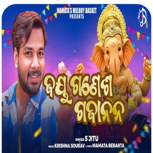 Jaya Ganesha Gajanana