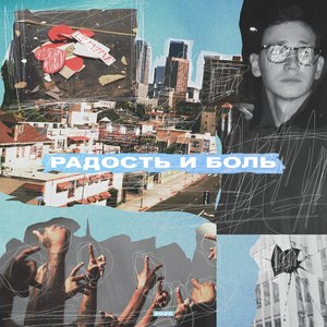 СВИТЕР (prod. by ЗВЕНО)