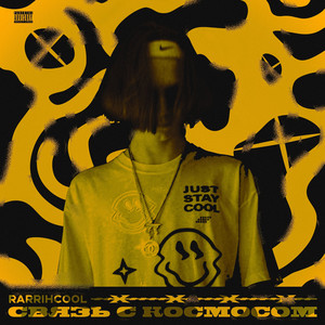 Пальмы (Prod. By Trippythamine)