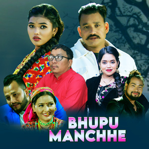 Bhupu Manchhe