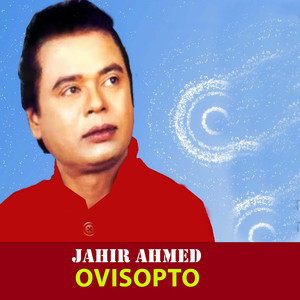 Ovisopto