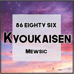 Kyoukaisen (From "86 eighty six") (English)