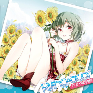 マクロフィラパラソル