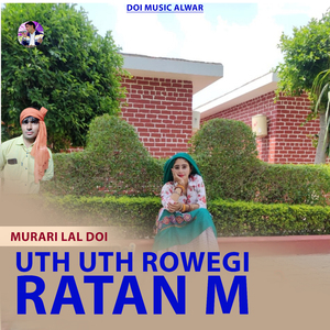 Uth Uth Rowegi Ratan M