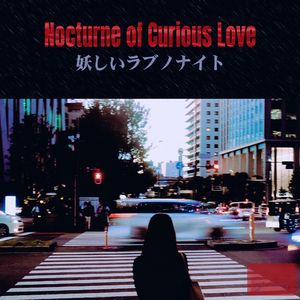 流星を乗り君へ衝く（搭乘流星撞向你）