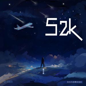 《52K》