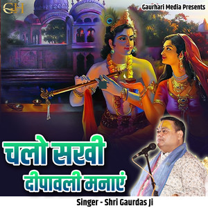 Chalo Sakhi Deepawali Manayein