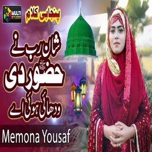 Shan Rab Ne Huzoor Di Wadhai Hoi