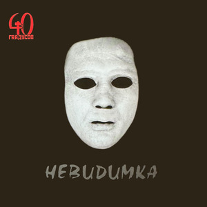 Было бы лучше