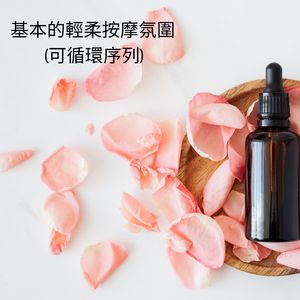 基本的舒適蒸汽浴音效 (可循環序列)