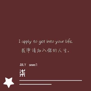 致曾经脑瘫的我自己（prod by 陈季林）