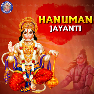 Anjaneya Dwadashanaam Stotra 11 Times