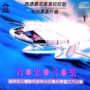 西德慕尼黑军校校歌