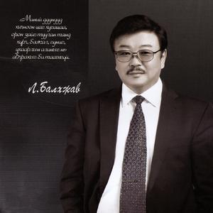 Сайн байна уу, шинэ жил