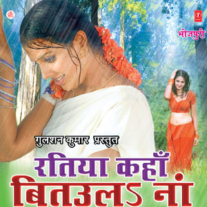 Kaise Khelun Kajariya Mori Sakhiyaan