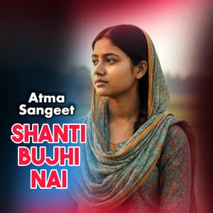 শান্তি বুঝি নাই !! SHANTI BUJHI NAI