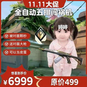 婷子