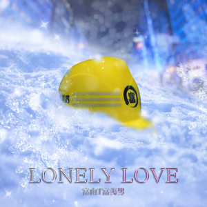 LONELY LOVE