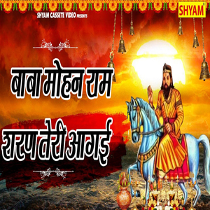 Baba Mohan Ram Sharan Teri Aagyi Me