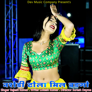 Nashedi Dhola Mil Badgo