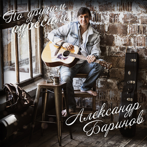 Напевы осени