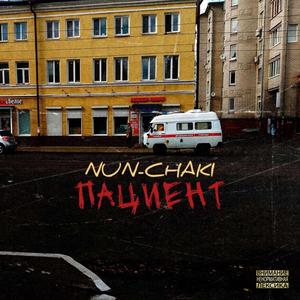 Скорая опоздает