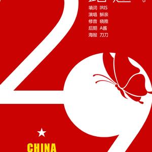 喜欢你（Cover 涩琪 / Wendy）