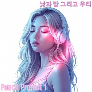 달콤은 사랑 (Sweet is Love)