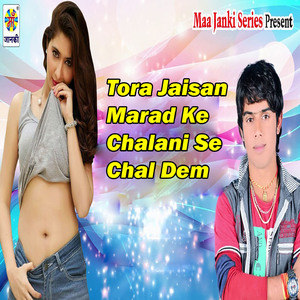 Tora Jaisan Marad Ke Chalani Se Chal Dem